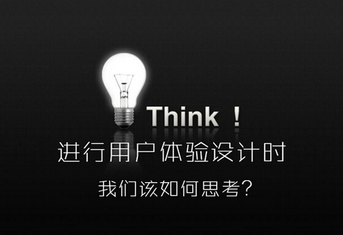 中國設(shè)計網(wǎng):小編教你分辨網(wǎng)站設(shè)計的好壞